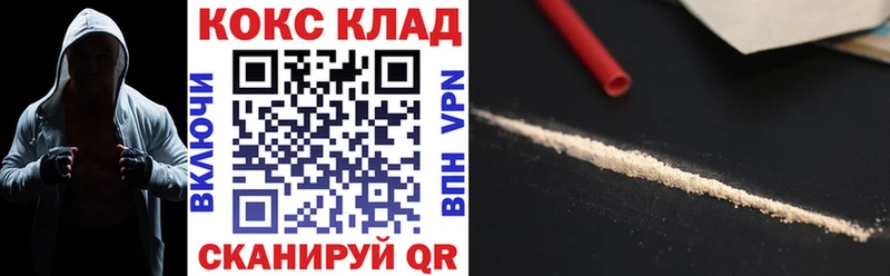 КОКАИН 99% наркота Полесск