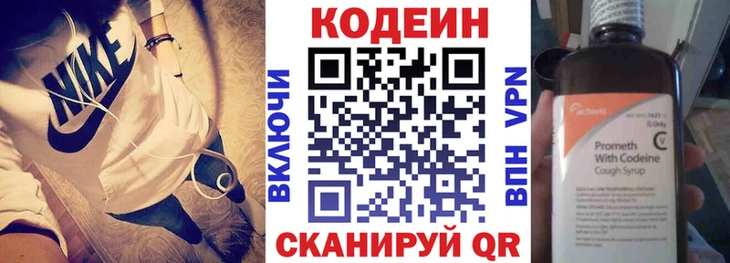 Codein Purple Drank  Полесск 