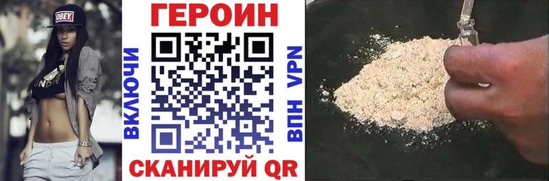 ГЕРОИН VHQ  Полесск 