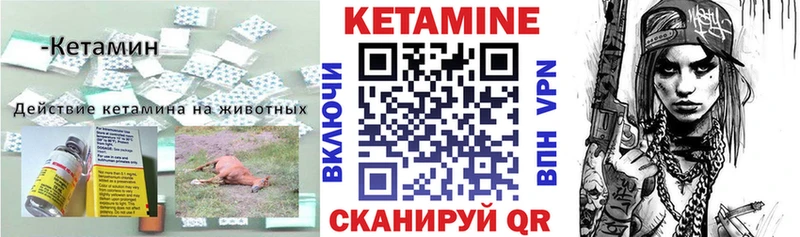 КЕТАМИН VHQ Полесск