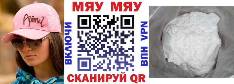Мефедрон mephedrone  Полесск 