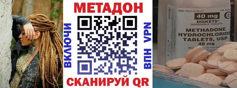 Метадон кристалл  продажа наркотиков  Полесск 