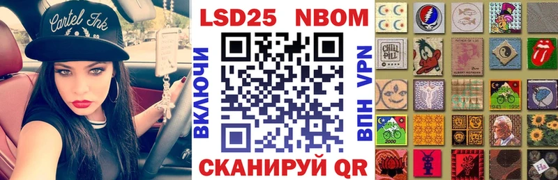 Марки N-bome 1500мкг Полесск